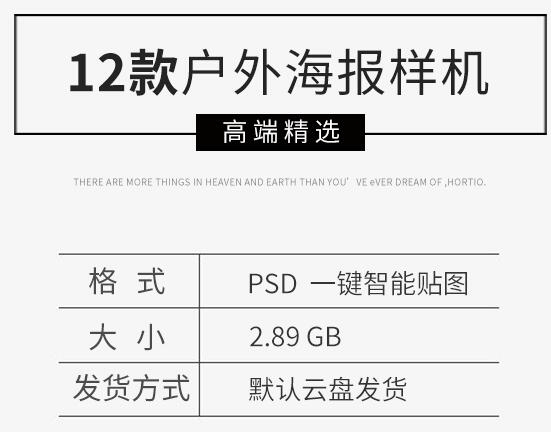 户外商业场景海报灯箱VI设计展示场景ps样机智能贴图设计素材模板