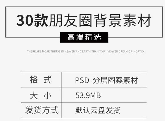 INS社交媒体孟菲斯风格手机海报朋友圈图文排版PSD设计素材模板PS