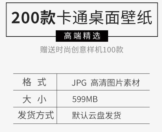 简约可爱卡通美化电脑桌面分区壁纸图标分类整理图片壁纸分类背景