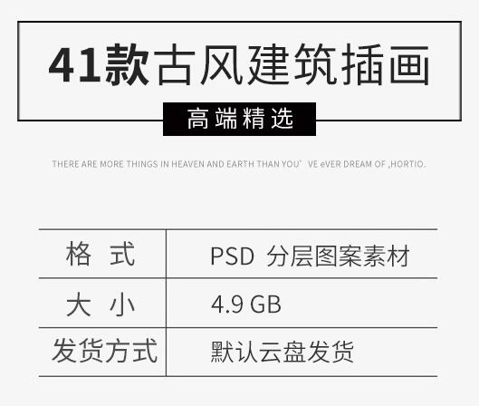 中国潮风古风建筑观景亭廊桥荷花水榭园林山水插画PSD素材模板