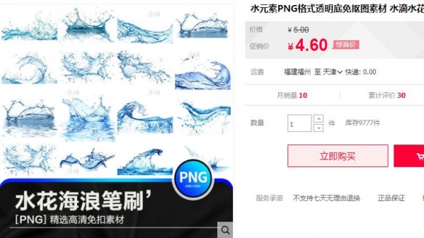 水元素PNG格式透明底免抠图素材 水滴水花水珠水纹ps设计素材图片