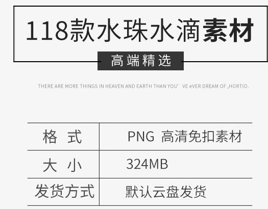 水元素PNG格式透明底免抠图素材 水滴水花水珠水纹ps设计素材图片