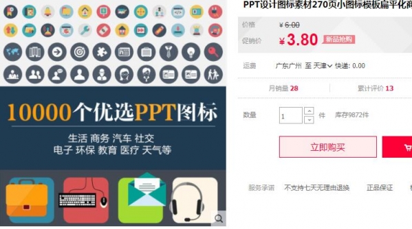 PPT设计图标素材270页小图标模板扁平化商务小人ppt模版素材模板