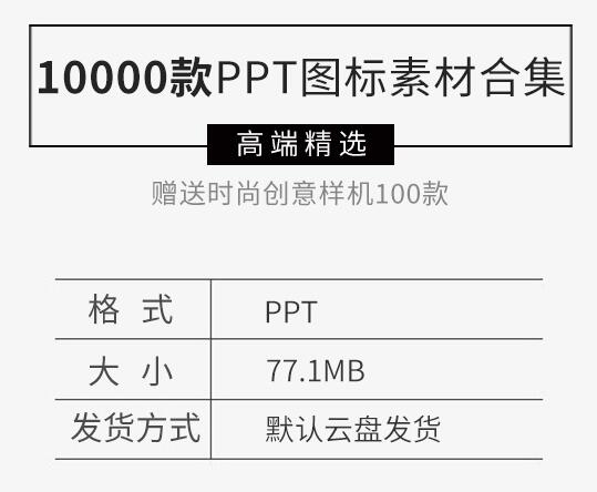 PPT设计图标素材270页小图标模板扁平化商务小人ppt模版素材模板