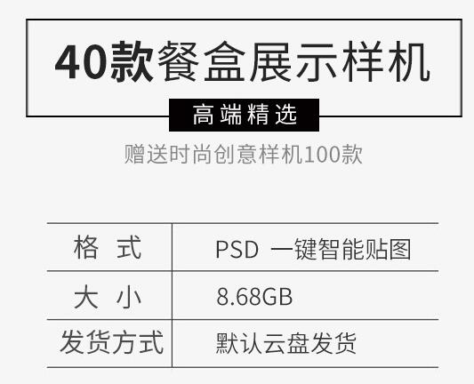 快餐熟食沙拉包装一次性餐盒透明盖外观效果展示样机PSD模板素材