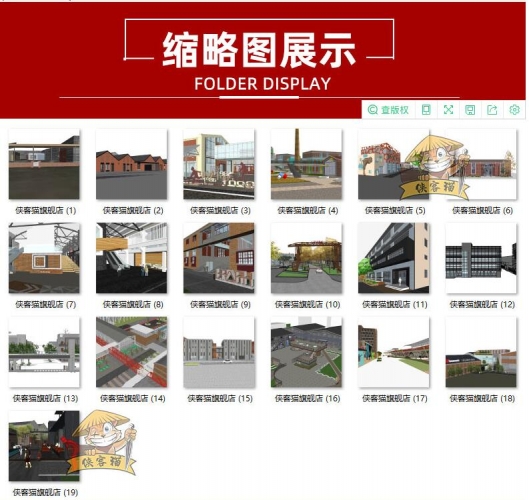 废弃工厂仓库厂房改造LOFT工业风改造SketchUp办公楼创意园SU模型