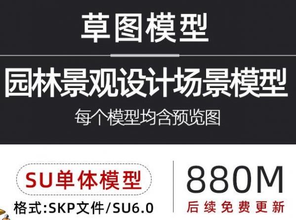 废弃工厂仓库厂房改造LOFT工业风改造SketchUp办公楼创意园SU模型