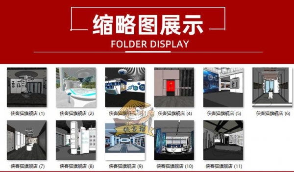 现代未来科技数字展览馆展厅企业公司办公室营业厅草图大师SU模型