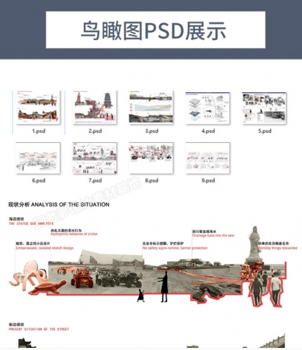 灰色调场地地块区位模板块 竞赛风现状景观前期分析图PSD分层素材