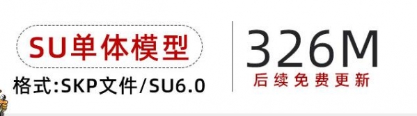 现代商业街广场公园异形镂空云朵白云水景雕塑摆件景观小品SU模型