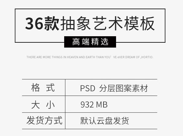 高端现代艺术抽象线条图文案排版文拼贴psd广告PS设计素材模板