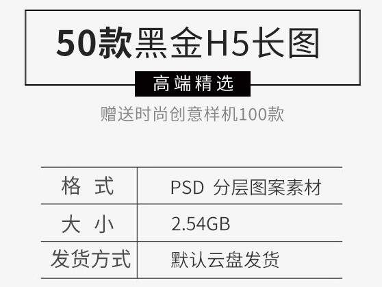 黑金风VIP权益特权专区会员中心活动介绍H5体检项目UI长图PSD素材