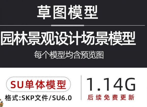 户外体育运动健身公园篮球场羽毛球场地拓展训练草图大师SU模型库