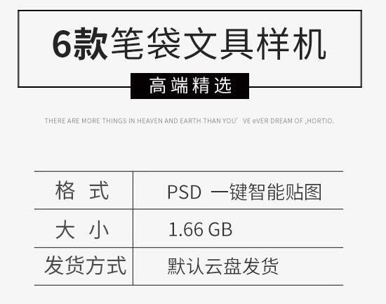 简约文具盒笔袋文具包装设计展示效果图PS样机VI智能贴图素材模板