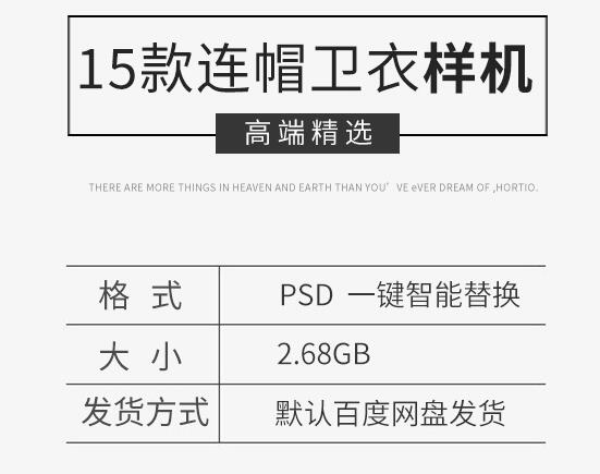 卫衣样机组合全套衣服效果图PS源文件mockup提案智能贴图设计素材