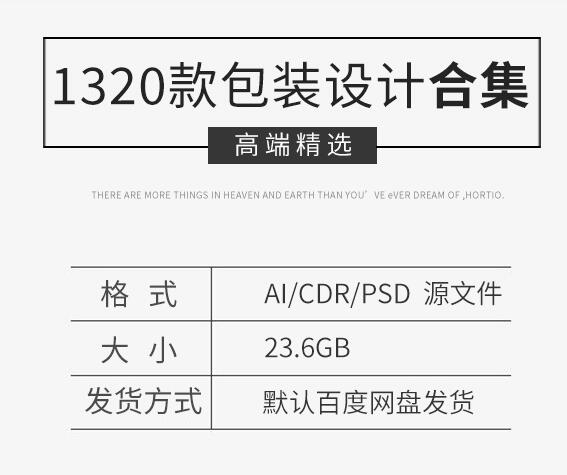 psdcdrai分层源文件模板包装设计模板素材包装袋包装盒PS展开图