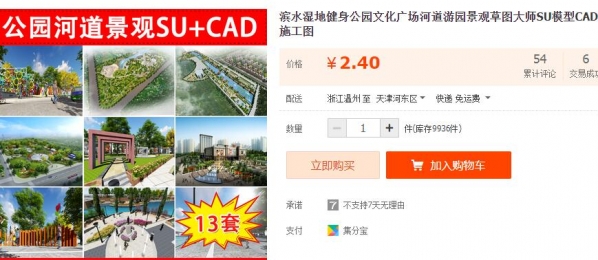 滨水湿地健身公园文化广场河道游园景观草图大师SU模型CAD施工图