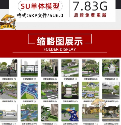 现代新中式新亚洲住宅小区居住区示范区宅间庭院景观设计SU模型库