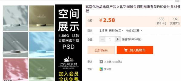 高端化妆品电商产品立体空间展台阴影海报背景PSD设计素材模板