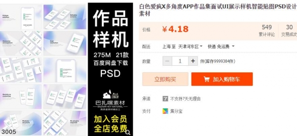 白色爱疯X多角度APP作品集面试UI展示样机智能贴图PSD设计素材