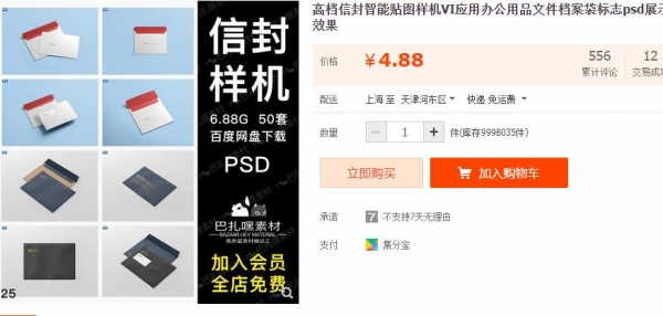 高档信封智能贴图样机VI应用办公用品文件档案袋标志psd展示效果