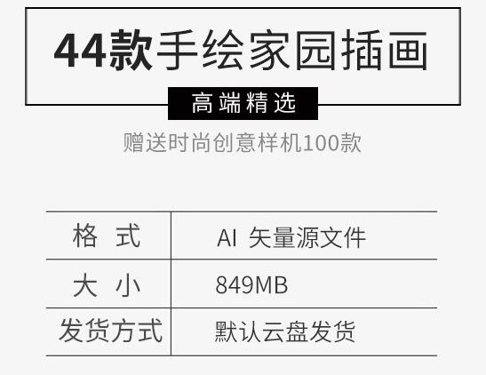 扁平化自然景观城市手绘牧场现代科技家园矢量插画海报素材模板