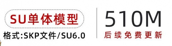 新中式日式民宿温泉度假村酒店别墅会所庭院景观草图大师SU模型