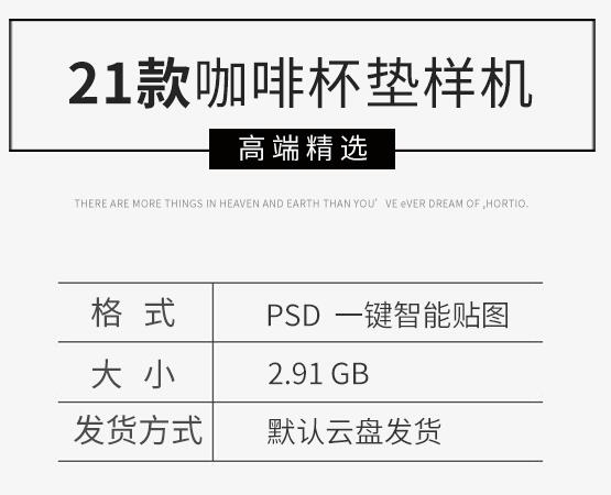 新咖啡杯垫智能贴图样机品牌VI展示效果LOGO标志模板psd设计素材