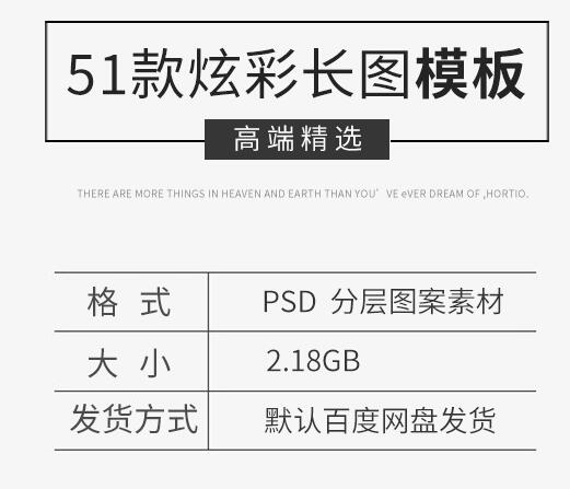 炫彩时尚电商app节日活动促销主题长图海报H5模板ui设计PSD素材