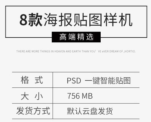 创意吊挂垂直悬挂作品海报传单广告提案展示智能贴图样机招贴素材