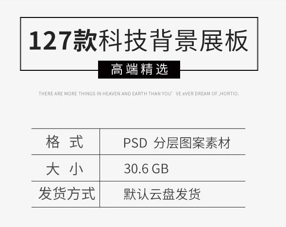 新人工智能AI区块链大数据未来科技峰会论坛展板海报PSD素材模板