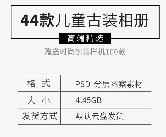 新版儿童古装工笔画PSD相册模板方版影楼排版XZ设计模版PS素材