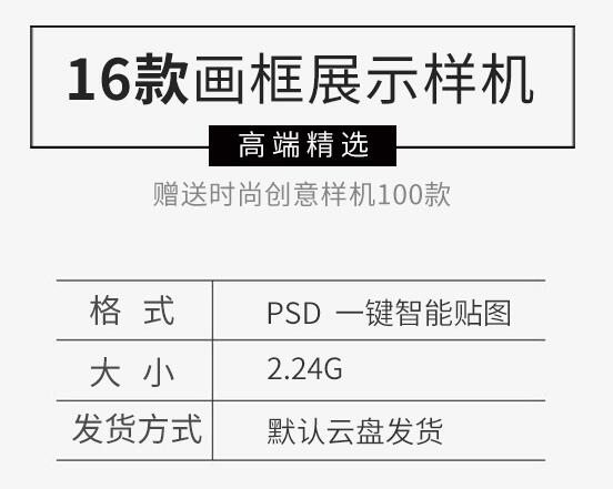 家居装饰相框画框VI智能贴图场景效果图展示样机PSD分层设计素材