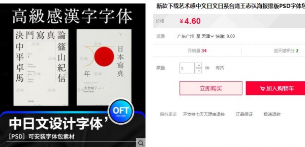 新款下载艺术感中文日文日系TW王志弘海报排版PSD字体包PS素材