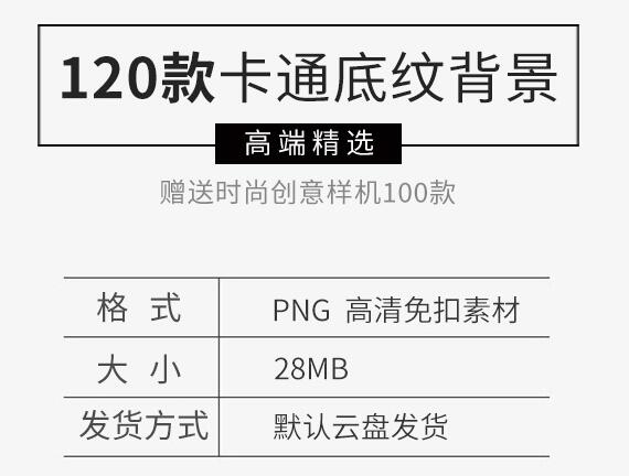 手绘卡通可爱波点条纹卡片背景手账手幅 饭圈素材高清jpg底纹模板