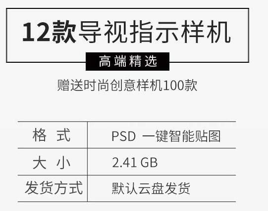 车站商场地铁机场火车站导视系统指示指路牌展示样机PSD设计素材