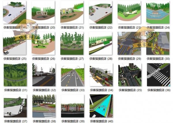 现代美丽乡村新农村市政城市道路公路路口绿化带景观节点SU模型库