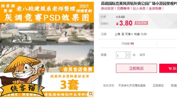 高端国际竞赛风拼贴灰调公园广场小游园景观PSD分层效果图PS素材