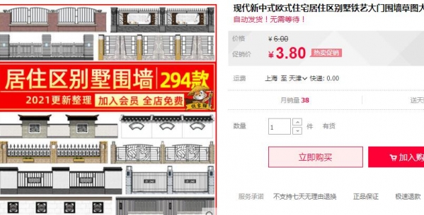 现代新中式欧式住宅居住区别墅铁艺大门围墙草图大师SU模型CAD图