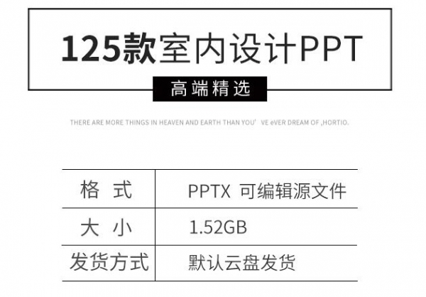 室内设计PPT模板简约欧式建筑家居装饰装修装潢公司作品展示素材