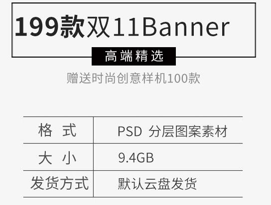 淘宝双11双十一banner电商海报宣传单DM背景PSD分层设计PS模板