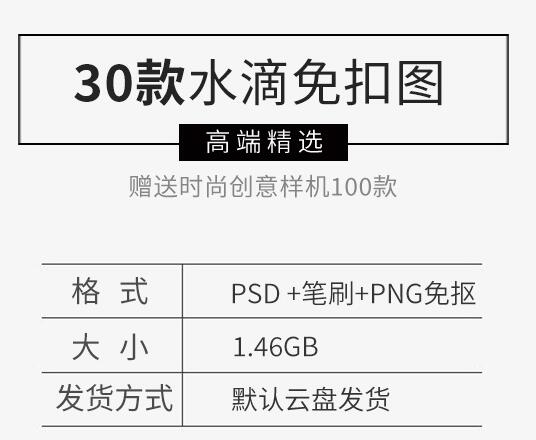 潮流透明水珠水滴**扭曲效果PSD海报字体设计PS样机素材模板