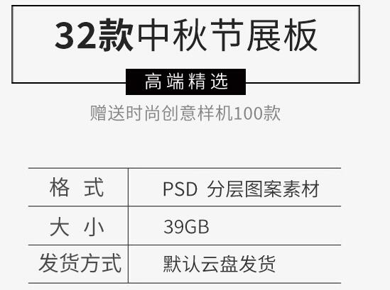 新款**祭祖传统文化节日宣传PS海报踏青插画展板PSD设计素材