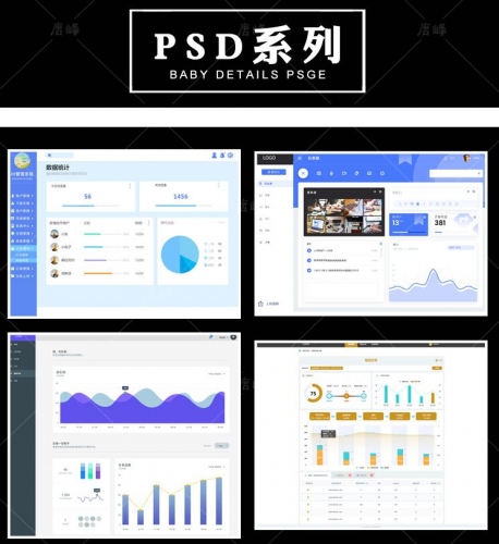 可视化j界面图表大数据科技网页后台管理图表软件AI界面PSD模板