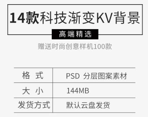 科技渐变几何推行背景展板海报KV主视觉大图PSD分层设计素材模板