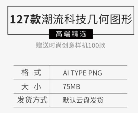 潮流科幻未来抽象几何点线网格矢量装饰图形ai平面模板设计素材