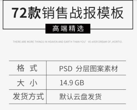 2020年终销售大捷战喜报贺报军令状海报模板创意psd分层设计素材