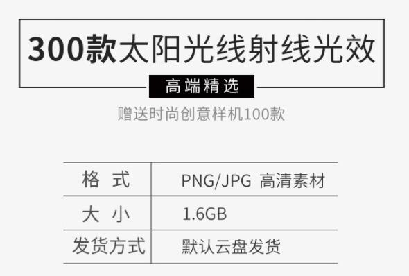 太阳光线光照射线光晕光芒光效特效影楼后期合成高清图片PNG素材