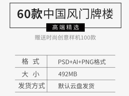 中国风复古式国潮门楼手绘PSD城门插画牌楼建筑AI素材png免扣图