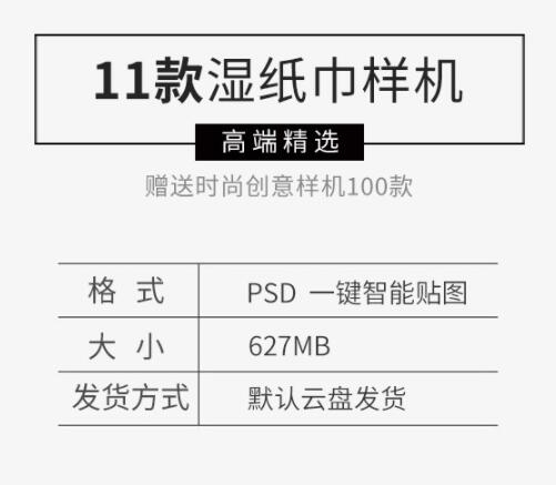 湿巾抽纸洗脸巾餐巾纸手帕塑料包装贴图样机PSD展示图效果图素材